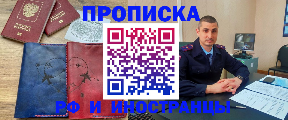 прописка иностранных граждан в Пыть-Яхе