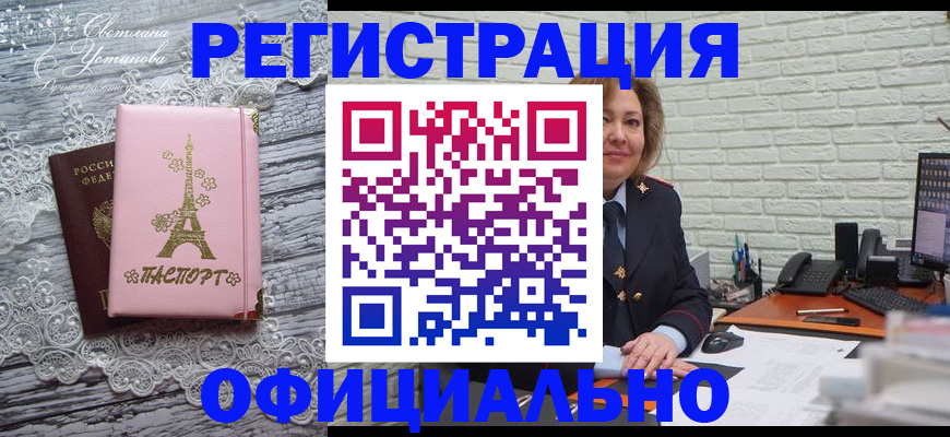 временная регистрация для школы в Пыть-Яхе