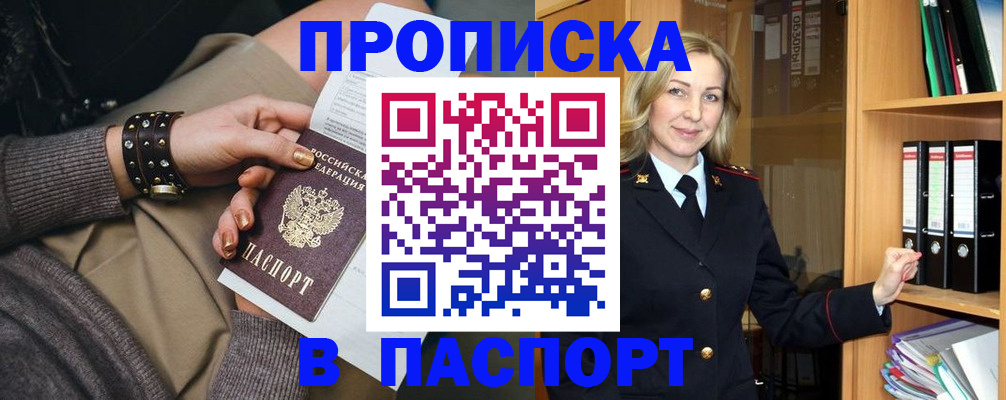 прописка поиск в Пыть-Яхе