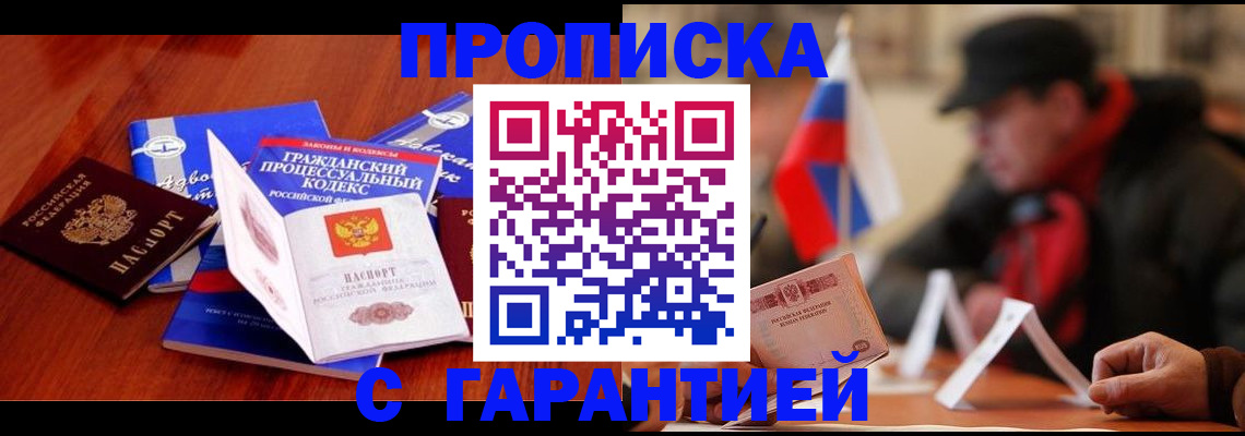 прописка ребенка в Пыть-Яхе