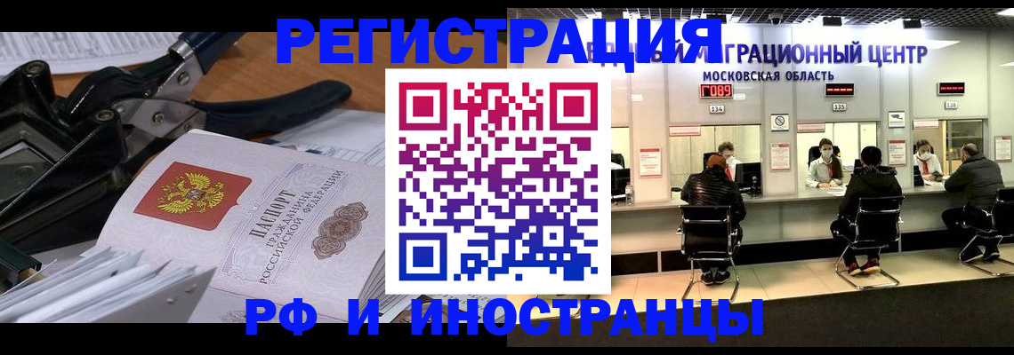 прописка регистрация в Пыть-Яхе